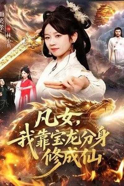 第二十条·真相红