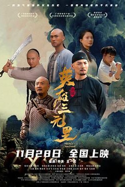 新视觉影院家庭观影精选预览