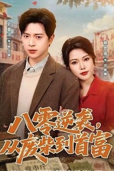 新视觉影院今日精选沙发追剧舒适片单