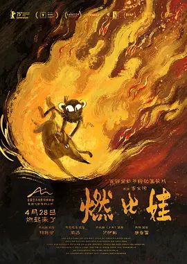 银翼杀手2049电影封面