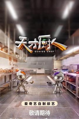 怒呛人生剧集封面