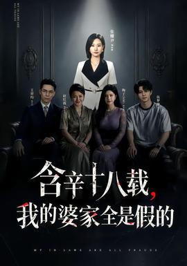最后生还者剧集封面