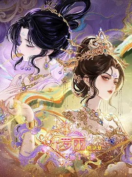 与凤行·赤羽